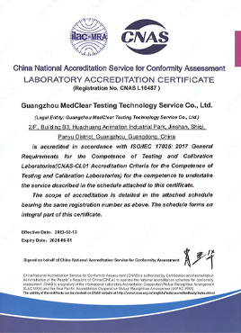 CNAS 認可證書 英文